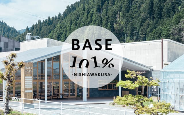 BASE10１％-NISHIAWAKURA-
