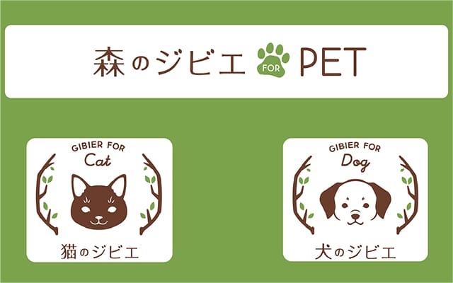 森のジビエFOR PET