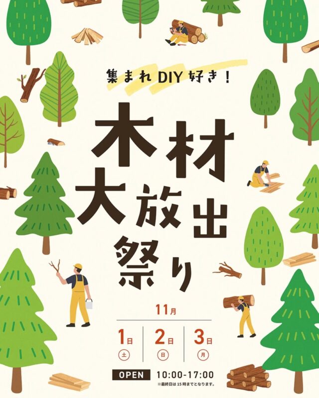 ユカハリタイル 杉 未使用 セット 8枚 ユカハリ・タイル すぎ 無塗装